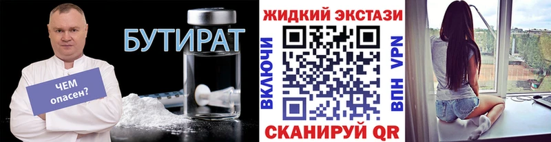 БУТИРАТ 1.4BDO  Белёв 