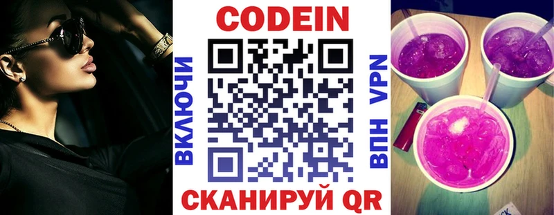 Кодеиновый сироп Lean Purple Drank  omg рабочий сайт  Белёв 